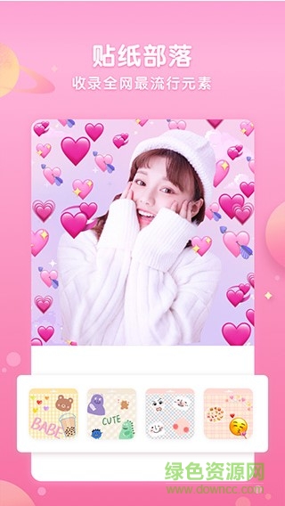 微咔wecut美图软件 v8.0.0 安卓版0