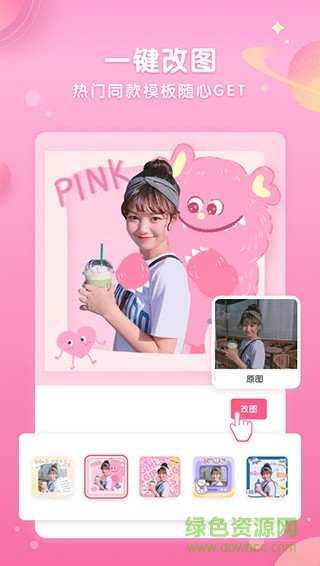 微咔wecut美图软件 v8.0.0 安卓版1