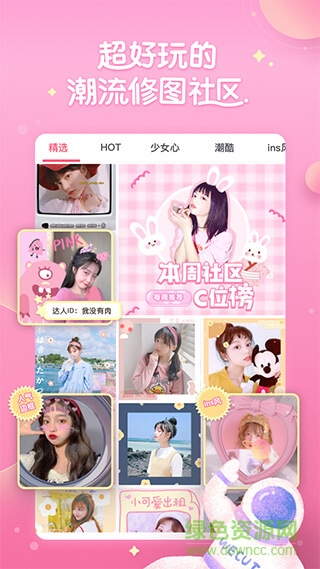 微咔wecut美图软件 v8.0.0 安卓版2