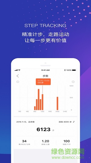 haylou软件 v2.4.3 安卓版1