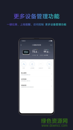 小米wifi开发版 v5.7.3 安卓版2