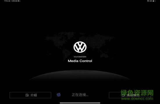 大众vw media control最新版 v1.0 安卓版0