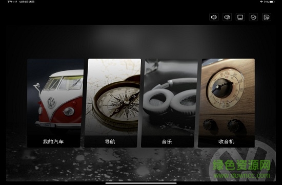 大众vw media control最新版 v1.0 安卓版1