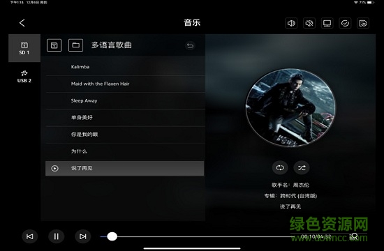 大众vw media control最新版 v1.0 安卓版3