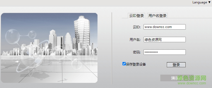 易视云电脑版官方下载 易视云监控下载安装