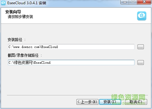 易视云电脑版(远程监控软件) v3.0.4.1 官方最新版0