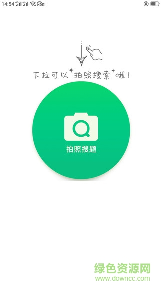 作业答案辅导软件 v1.2 安卓版0