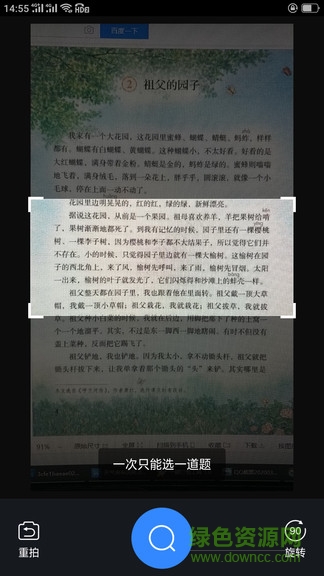 作业答案辅导软件 v1.2 安卓版2