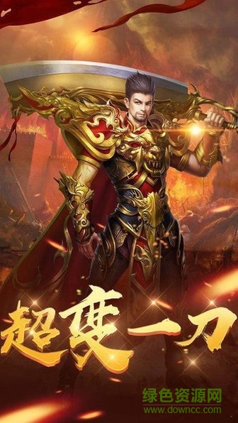 1.76水泊梁山传奇官方版 v101.0.0 安卓版0