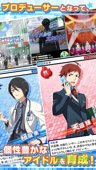 偶像大师SideM手游 v1.0 安卓版2