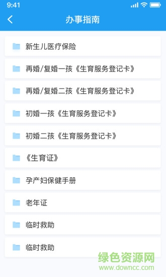 讯飞ai家app v2.1.1.1044 官方安卓版0
