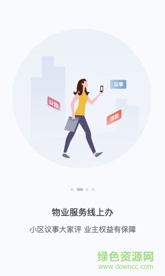 讯飞ai家app v2.1.1.1044 官方安卓版2