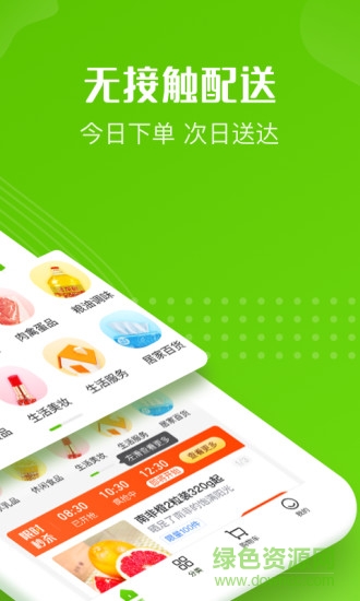 十荟团官方最新版 v3.9.6 安卓版1