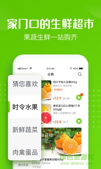 十荟团官方最新版 v3.9.6 安卓版2
