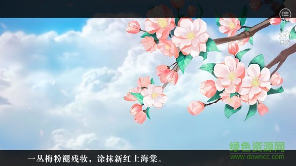 放开那朵花橙光 v2020.09.17 安卓版0