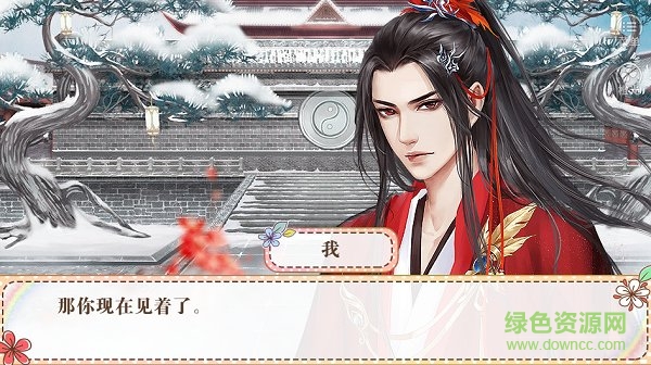 放开那朵花橙光 v2020.09.17 安卓版1