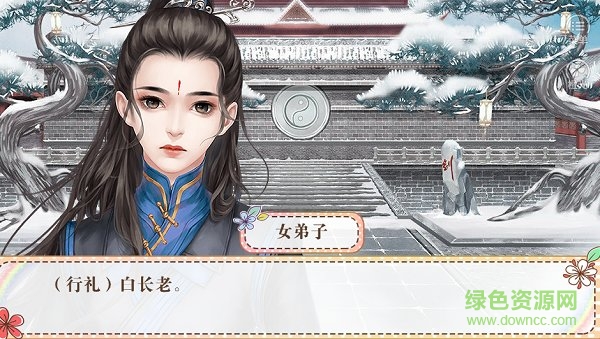 放开那朵花橙光 v2020.09.17 安卓版2