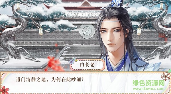 放开那朵花橙光 v2020.09.17 安卓版3