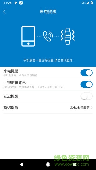 haylou fit app v1.2.8 安卓版2