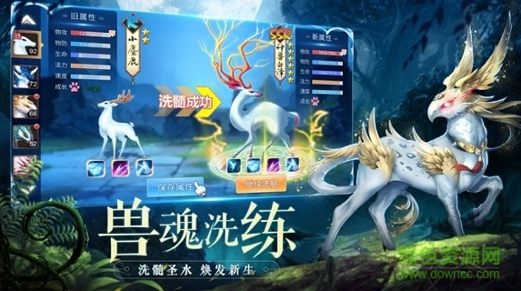 四象物语游戏 v1.61.0 安卓版2