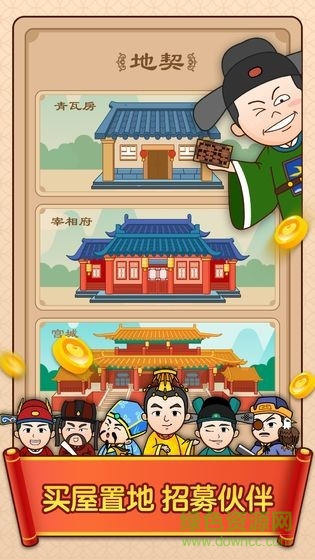 点词成金游戏app v3.1900 安卓版1