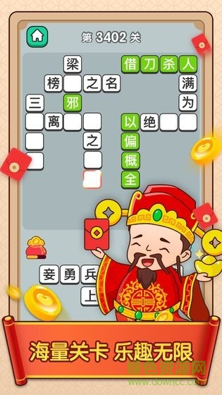 点词成金游戏app v3.1900 安卓版2