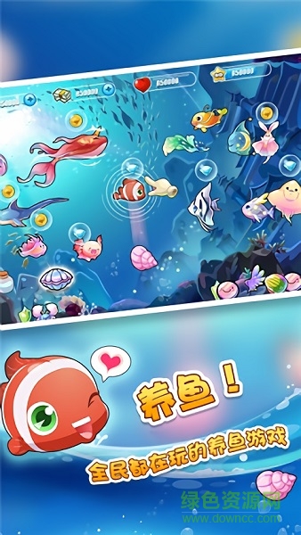 大鱼消除手游 v1.0 安卓版1