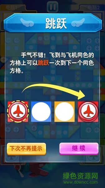 飞行棋来了手游 v1.6.2 安卓版3