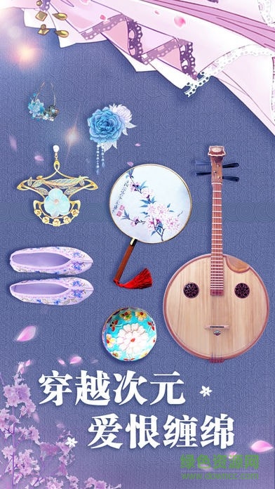 傲娇王妃手游 v1.0 安卓版0