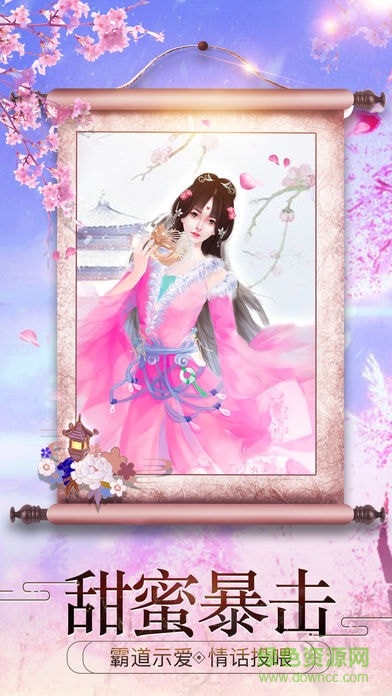 傲娇王妃手游 v1.0 安卓版3