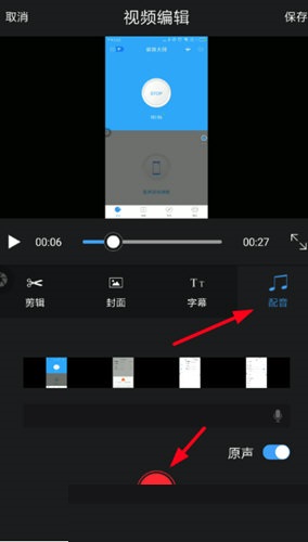 高清录屏大师app v2.1.0 安卓版0