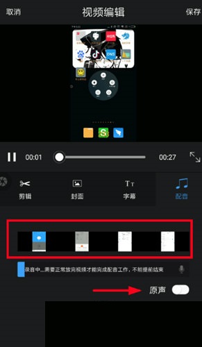 高清录屏大师app v2.1.0 安卓版1