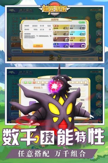 萌宠猎宝手游 v1.1.0 安卓版1