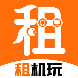 租机玩app下载