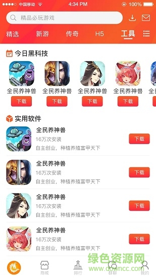 925手游盒子 v1.0.0.0918 安卓版1