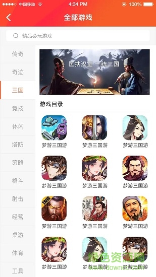 925手游盒子 v1.0.0.0918 安卓版3