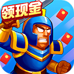 军团对对碰领红包