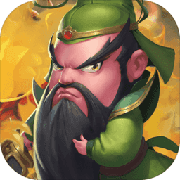 新三国演义雪糕游戏