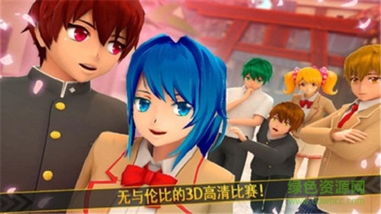 樱花校园外传恋爱奔跑 v2.11.16 安卓版0