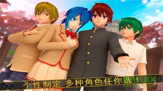 樱花校园外传恋爱奔跑 v2.11.16 安卓版1