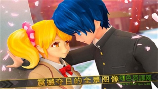 樱花校园外传恋爱奔跑 v2.11.16 安卓版2