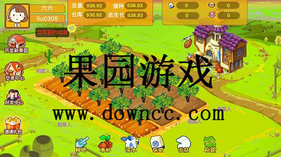 果园游戏