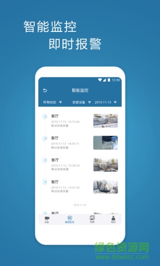 飞利浦网络摄像机app v1.2.7 安卓版1