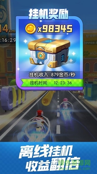 飞天大摩托安卓版 v1.5.1 手机版1