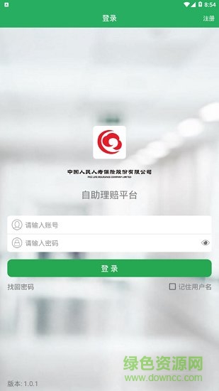 hi享服务app v1.0.1 官方安卓版3