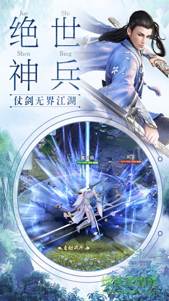 我在江湖之轮回诀手游(暂未上线) v5.9.0 安卓版0