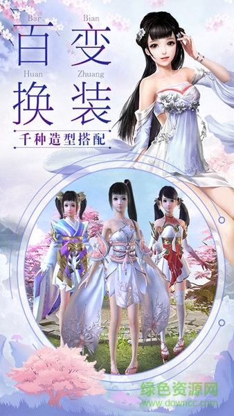 我在江湖之轮回诀手游(暂未上线) v5.9.0 安卓版2