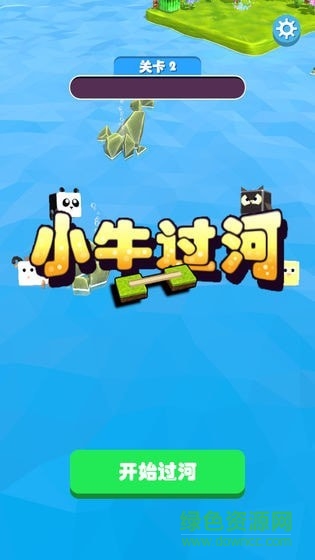 小牛过河(apath) v1.0.3 安卓中文版2