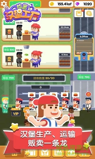 放置汉堡工厂游戏 v1.0.0 安卓版0
