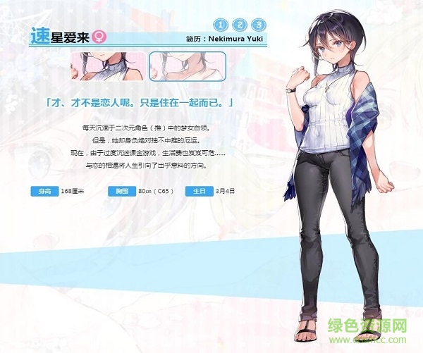 一生推不如一生恋汉化版 v1.01 安卓版0